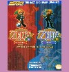 OoS/OoA Nintendo Power Guide, USA 2001