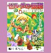 Akira Himekawa Oracle of Seasons Manga, by Shogakukan, Japan 2001
